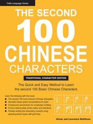 cover image of Second 100 Chinese Characters